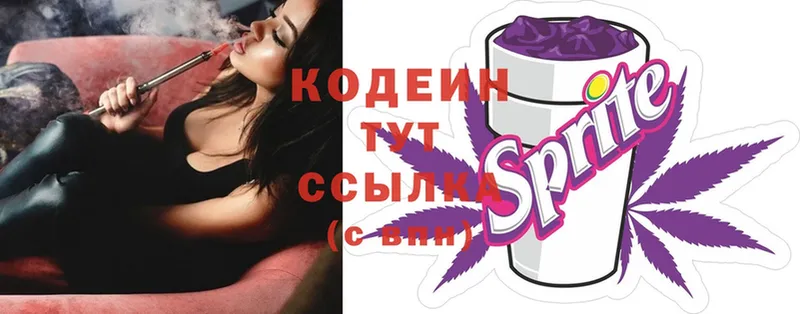 Кодеиновый сироп Lean напиток Lean (лин)  закладки  Сорск 