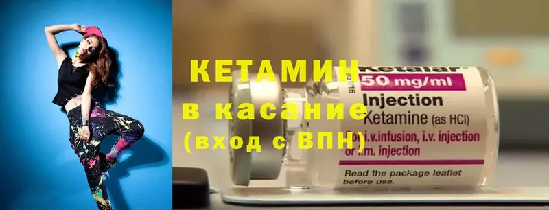 КЕТАМИН ketamine  гидра ССЫЛКА  darknet клад  Сорск 